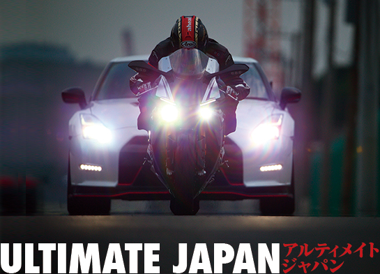 ULTIMATE JAPAN アルティメイト ジャパン