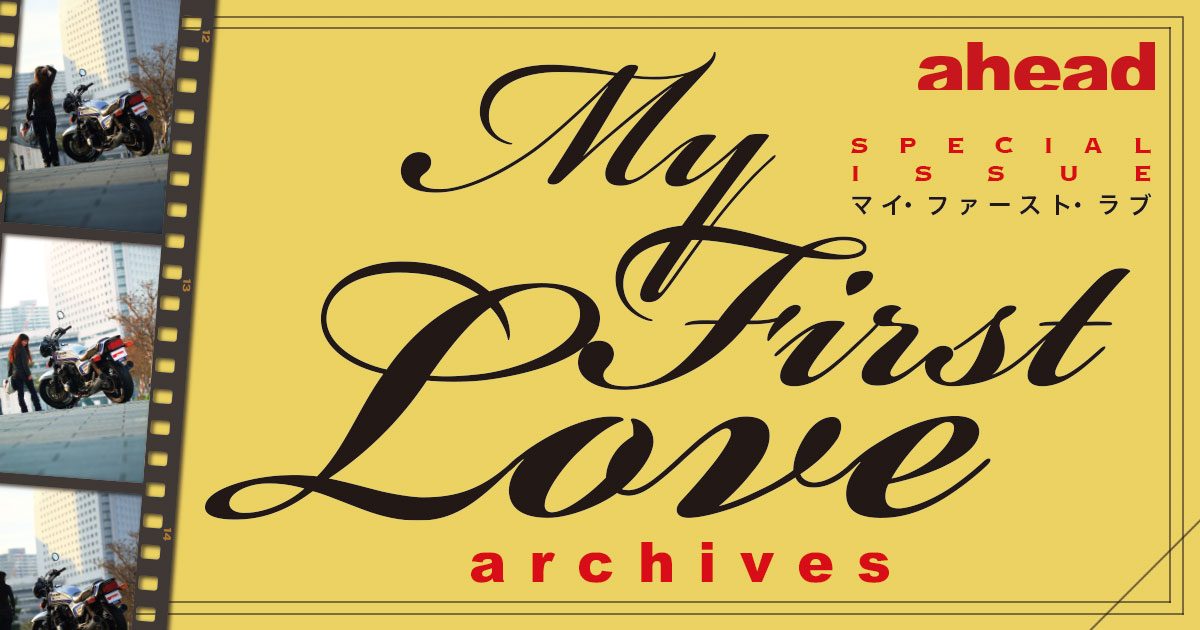 My First Love archives