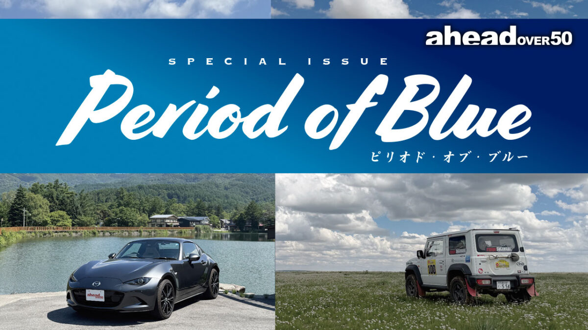 Period of Blue